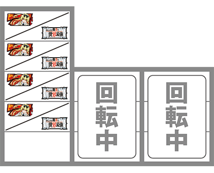 スマスロありふれた職業