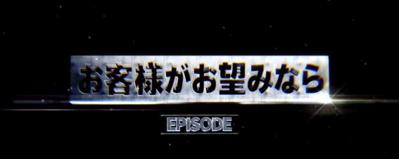 スマスロブラックジャックのエピソードボーナス