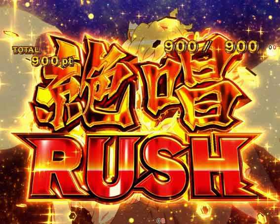 Pシンフォギア4 絶唱RUSH