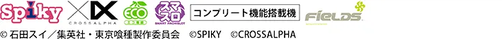 東京喰種の権利表記