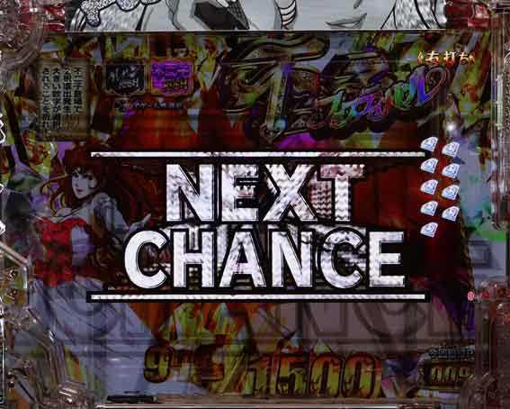 eルパン三世ワンコレクション CHANCE