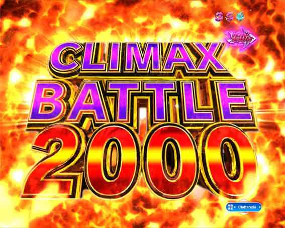 オーバーロード ライトミドル CLIMAX BATTLE2000