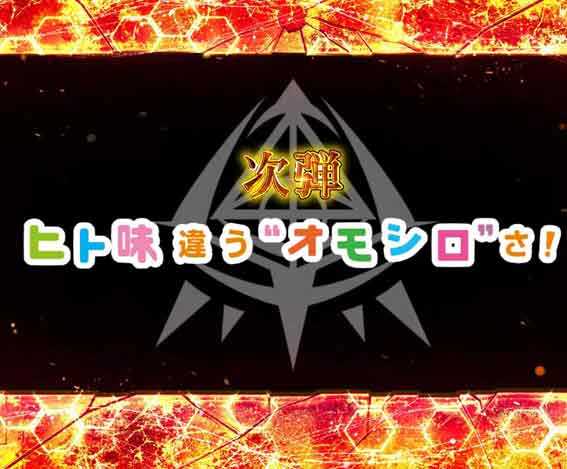 緋弾のアリア緋緋神降臨199 次回予告