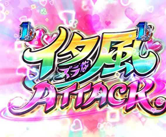 緋弾のアリア緋緋神降臨199 イタズラな風アタック