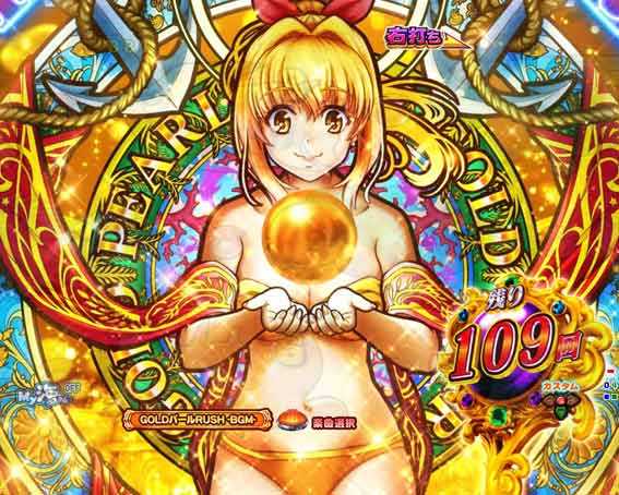 大海物語5ブラックLT ズームアップ予告