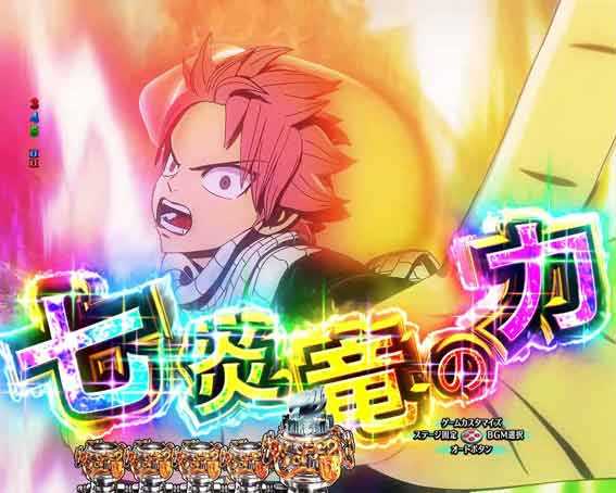 Pフェアリーテイル 89 甘デジ 