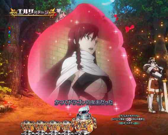 Pフェアリーテイル 89 甘デジ ローズSU予告