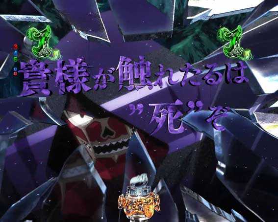 Pフェアリーテイル 89 甘デジ 死神ブラッドマン