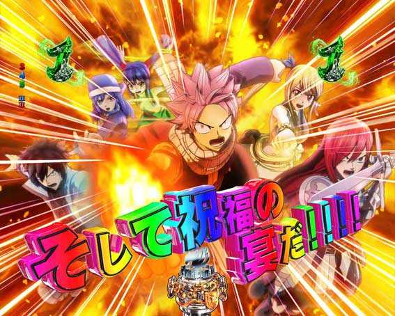 Pフェアリーテイル 89 甘デジ 虹