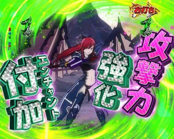 Pフェアリーテイル 89 甘デジ 強化