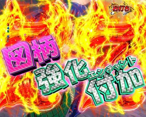 Pフェアリーテイル 89 甘デジ 図柄強化