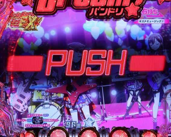 Pバンドリ ライトミドル 即PUSH予告