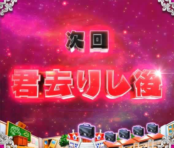 Pうる星やつら 129 ライトミドル 次回予告