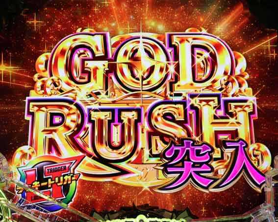 ダンジョンに出会いを求めるのは間違っているだろうか2 GOD RUSH