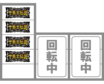 スマスロシスクエの打ち方