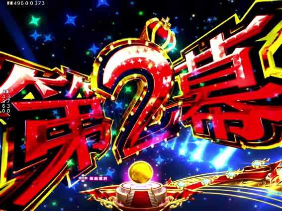レヴュースタァライト 3連