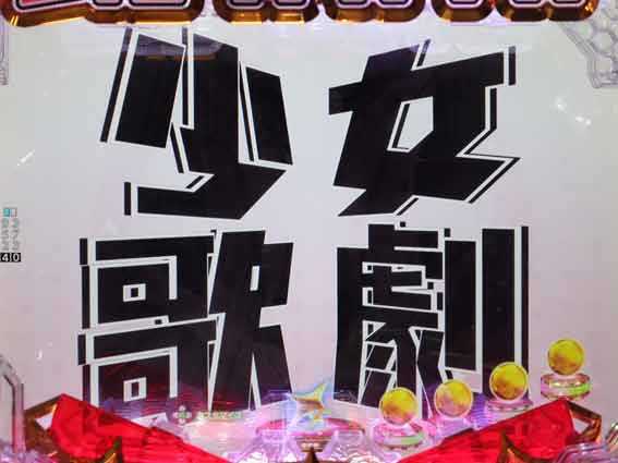 レヴュースタァライト 再演