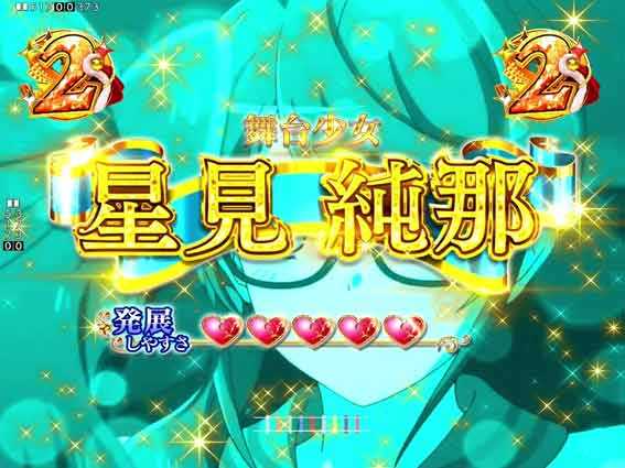 レヴュースタァライト 金タイトル