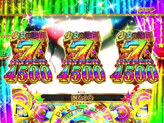 レヴュースタァライト プレミアムレヴュー