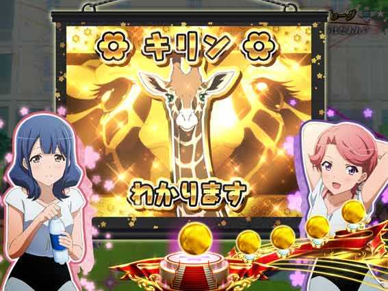 レヴュースタァライト インフォメーション予告