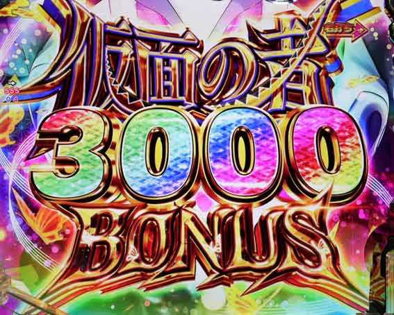 Pうたわれるもの 仮面の者3000ボーナス