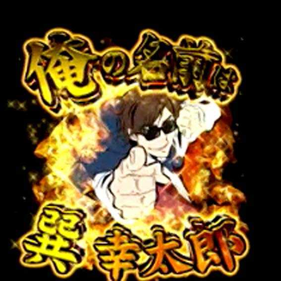 ゾンビランドサガ 巽保留