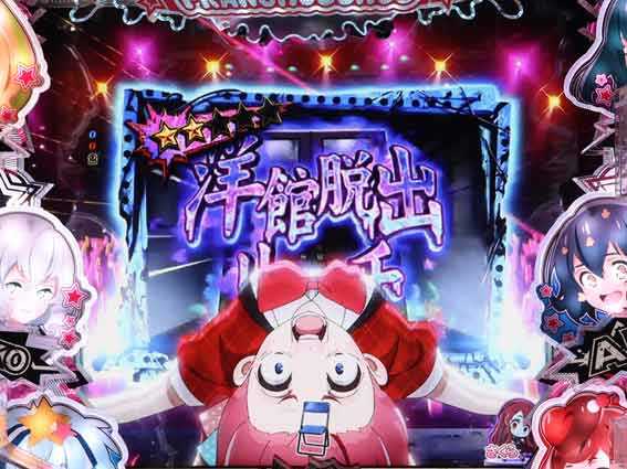 ゾンビランドサガ ヘドバンATTACK