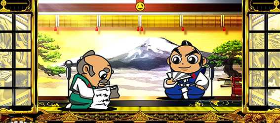 吉宗のステージ1