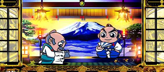 吉宗のステージ3