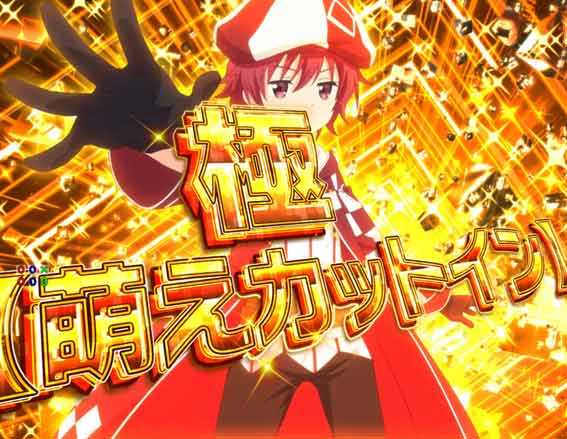 防振り アカシックレコード保留変化予告