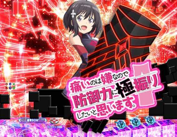 防振り メイプルギミック