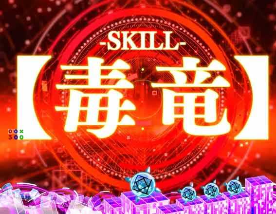 SPECIALSKILL
