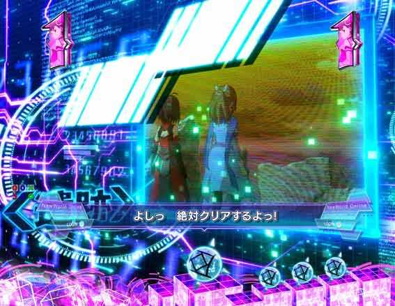 発展演出