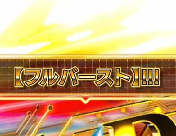 防振り 金文字