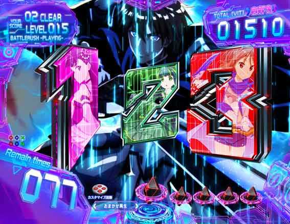 防振り ペイン強襲前兆予告