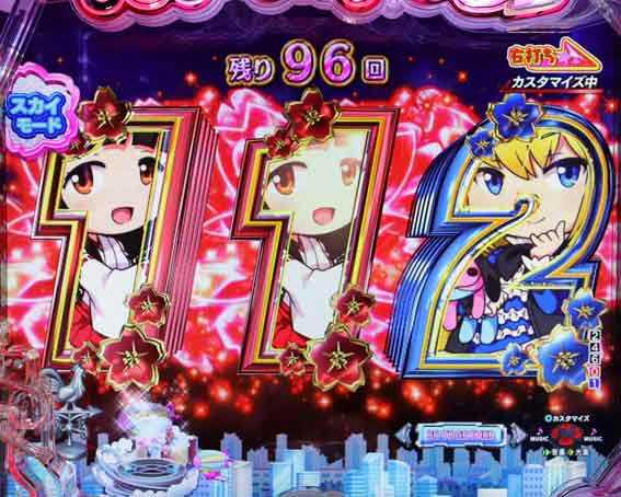 P乗物娘2  ズレ目