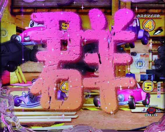 P乗物娘2  スプレーリーチ