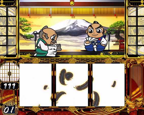 吉宗の羽根演出1