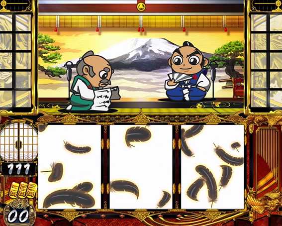 吉宗の羽根演出2