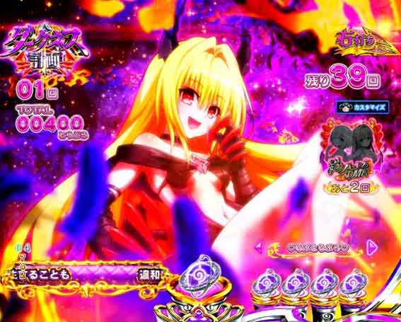 ToLOVEるダークネス 100 ダークネス計画