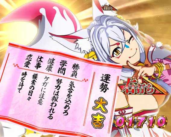 海物語 極JAPAN 大吉