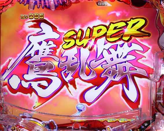 海物語 極JAPAN スーパー鷹乱舞