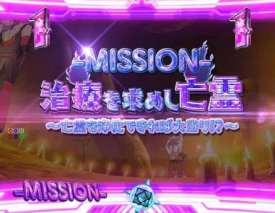 防振り 治療を求めし亡霊