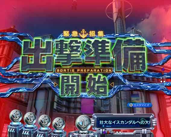 宇宙戦艦ヤマト2202超波動 199 LT 出撃準備先読み予告