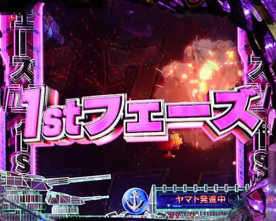 宇宙戦艦ヤマト2202超波動 199 LT 1stフェーズ
