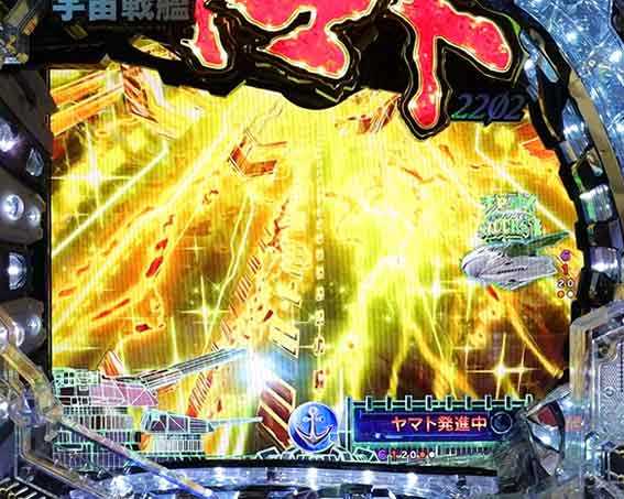 宇宙戦艦ヤマト2202超波動 199 LT 金