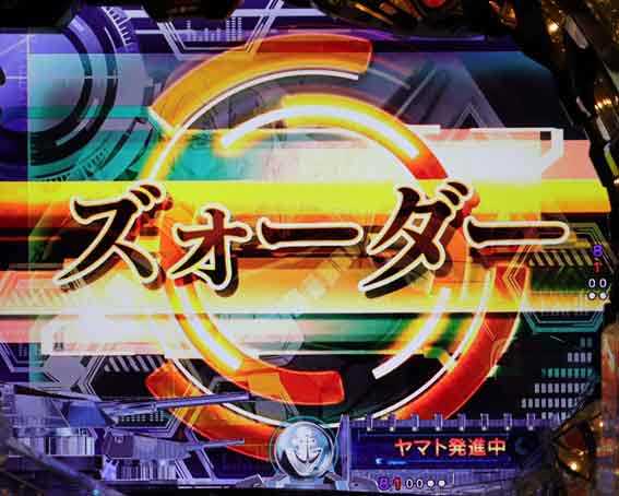宇宙戦艦ヤマト2202超波動 199 LT 宣戦布告予告