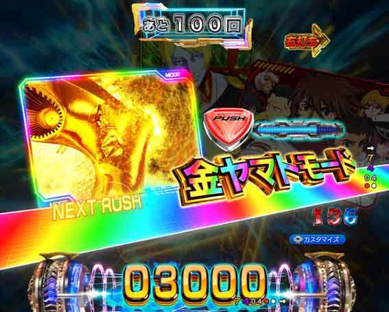 宇宙戦艦ヤマト2202超波動 199 LT モード選択画面