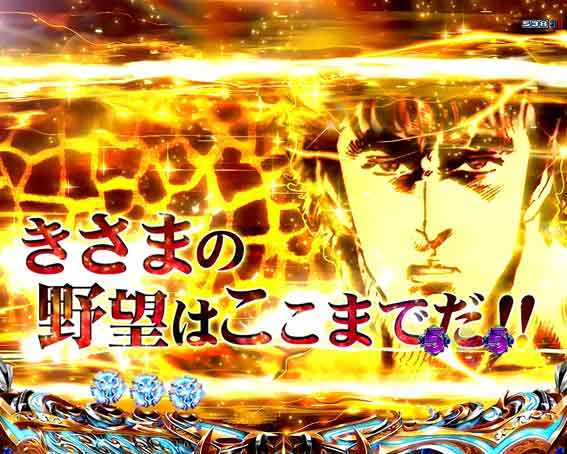 デジハネP北斗の拳 慈母 キリン柄