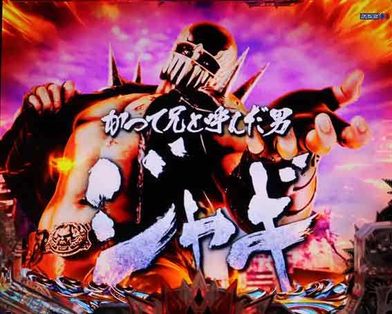 デジハネP北斗の拳 慈母 ジャギ